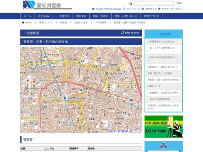 一宮警察署花池交番(日本、〒491-0914 愛知県一宮市花池３丁目１１−２)