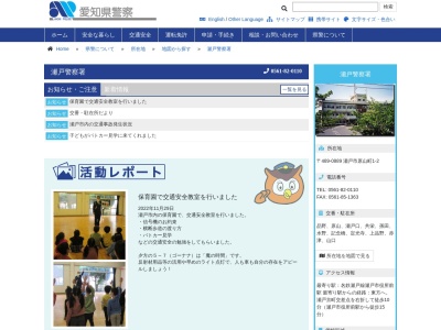 ランキング第1位はクチコミ数「34件」、評価「2.49」で「愛知県瀬戸警察署」