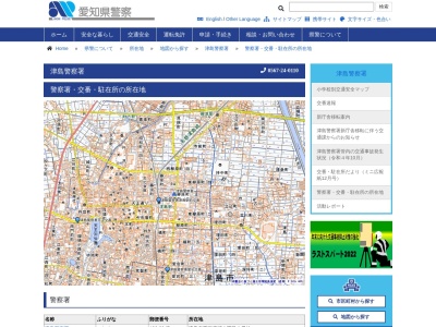 ランキング第1位はクチコミ数「3件」、評価「2.92」で「津島警察署神守交番」