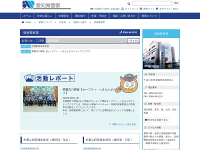 碧南警察署(愛知県碧南市松本町26-1)