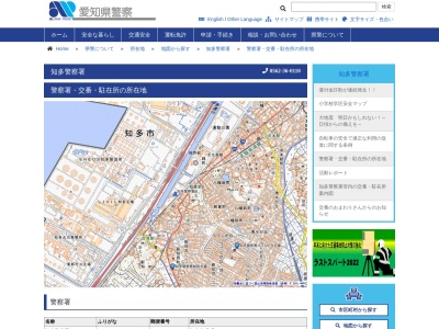 知多警察署岡田駐在所(日本、〒478-0021愛知県知多市岡田開戸63−1)