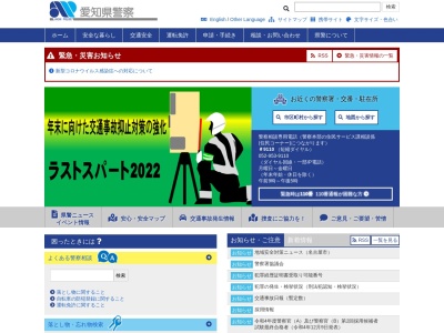 愛知警察署 豊明幹部交番(日本、〒470-1112愛知県豊明市新田町西筋１１１-１)