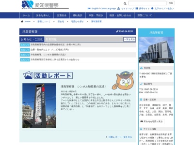 津島警察署 佐屋交番(日本、〒496-0905愛知県愛西市北一色町四町７８)