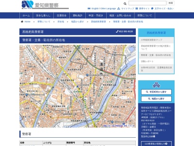 西枇杷島警察署新川交番(日本、〒452-0912 愛知県清須市須ケ口駅前１丁目 清須市須ヶ口駅前一丁目8番)