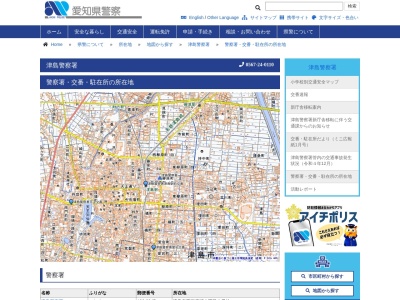 津島警察署伊福駐在所(日本、〒497-0005愛知県あま市七宝町伊福参之割３６)