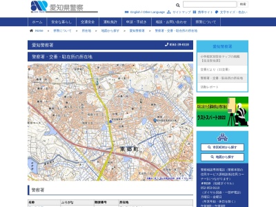 愛知警察署長久手交番(日本、〒480-1171愛知県長久手市西浦501番地)