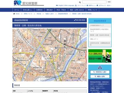 西枇杷島警察署豊山交番(日本、〒480-0202愛知県西春日井郡豊山町豊場高前９０)