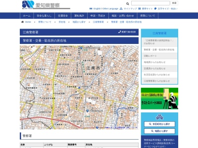 江南警察署大口交番(日本、〒480-0144愛知県丹羽郡大口町下小口７丁目１４４)