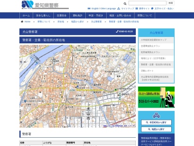 犬山警察署柏森交番(日本、〒480-0103 愛知県丹羽郡扶桑町柏森辻田７３８)