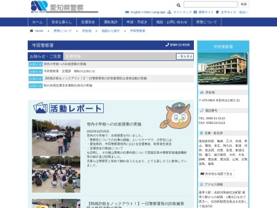 富貴交番(日本、〒470-2531 愛知県知多郡武豊町大字冨貴字北側北側６９−５)