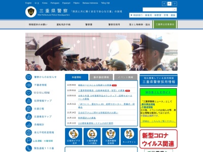 津警察署 一身田交番(日本、〒514-0113三重県津市一身田大古曽652)