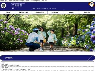 津南警察署香良洲警察官駐在所(三重県津市香良洲町1245-1)