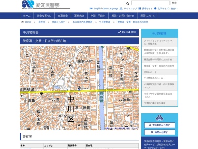 四日市南警察署常磐交番(三重県四日市市城西町8-11)