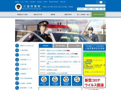 伊勢警察署 外宮前警備派出所(日本、〒516-0074 三重県伊勢市本町14−14−7)