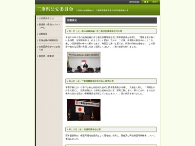 松阪警察署櫛田警察官駐在所(三重県松阪市豊原町1118-1)