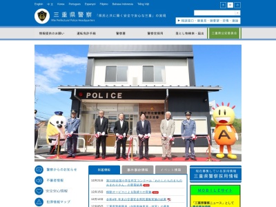 桑名警察署伊曽島警察官駐在所(三重県桑名市長島町福吉683-63)