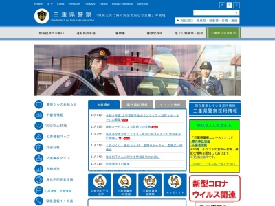 熊野警察署有馬警察官駐在所(日本、〒519-4325 三重県熊野市有馬町５７０)