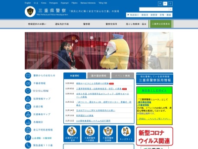 ランキング第29位はクチコミ数「1件」、評価「4.36」で「松阪警察署 佐奈警察官駐在所」