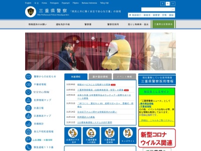 松阪警察署佐奈警察官駐在所(三重県多気郡多気町仁田17)