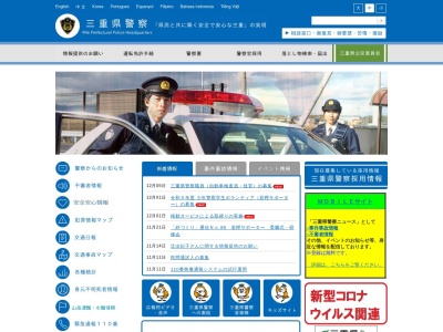 大台警察署大杉谷警察官駐在所(三重県多気郡大台町久豆445-2)