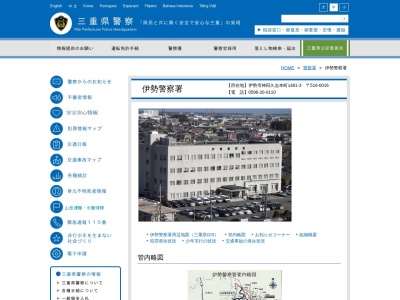 伊勢警察署神原警察官駐在所(三重県度会郡南伊勢町神津佐969-1)
