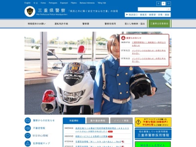 紀宝警察署成川交番(三重県南牟婁郡紀宝町成川817)