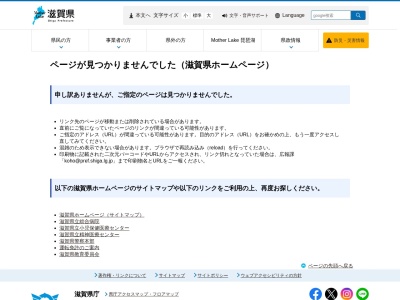 彦根警察署高宮交番(滋賀県彦根市高宮町1665-6)