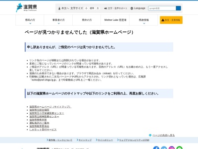 長浜警察署 八幡東交番のクチコミ・評判とホームページ