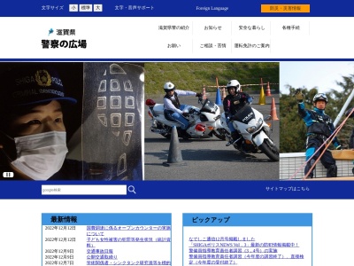 守山警察署 三上警察官駐在所(日本、〒520-2323 滋賀県野洲市三上7−16)
