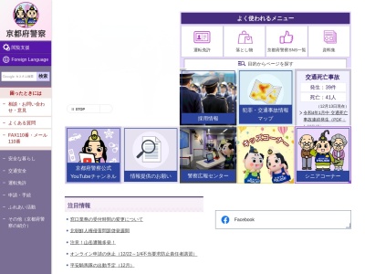 山科警察署 石田交番(日本、〒601-1432 京都府京都市伏見区石田内里町69−4)