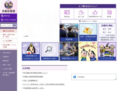 京都府警察本部 暴力団離脱相談(日本、〒602-8015京都府京都市上京区釜座下立売上)