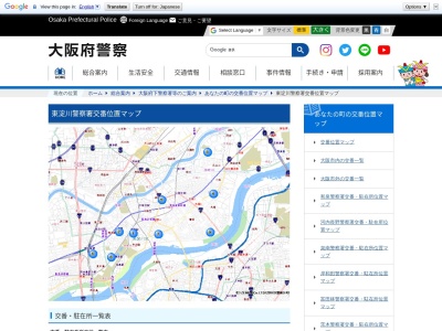東淀川警察署 崇禅寺駅前交番のクチコミ・評判とホームページ