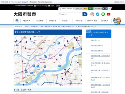 東淀川警察署 崇禅寺駅前交番(日本、〒533-0033大阪府大阪市東淀川区東中島3丁目17−2)