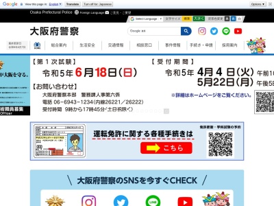 東淀川警察署 上新庄交番(日本、〒533-0006 大阪府大阪市東淀川区上新庄2丁目4−15)