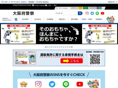 大淀警察署 天神橋七丁目交番(7丁目-1 天神橋 北区 大阪市 大阪府 530-0041 日本)