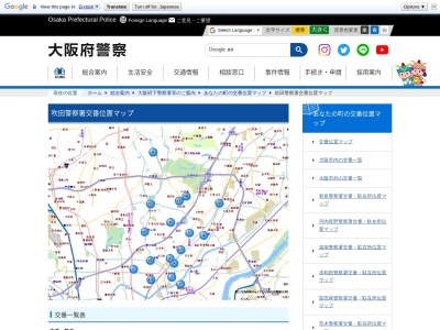 吹田警察署 南吹田公園交番(日本、〒564-0044大阪府吹田市南金田一丁目１２番１号)