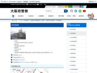 ランキング第1位はクチコミ数「17件」、評価「1.35」で「和泉警察署 南横山駐在所」