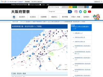 ランキング第3位はクチコミ数「1件」、評価「3.52」で「泉南警察署 金熊寺駐在所」