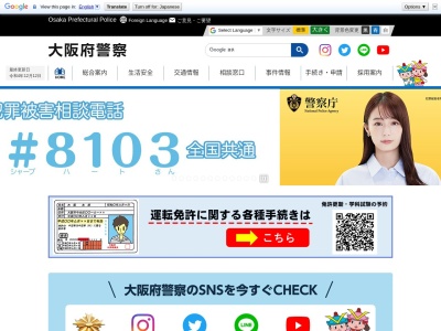 黒山警察署 狭山南交番(日本、〒589-0023大阪府大阪狭山市大野台二丁目１番１号)