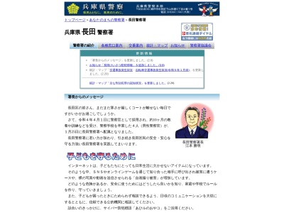 ランキング第9位はクチコミ数「0件」、評価「0.00」で「兵庫県長田警察署」