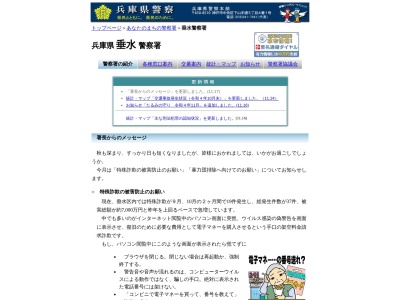 兵庫県垂水警察署(日本、〒655-0006兵庫県神戸市垂水区本多聞3丁目12番1号)