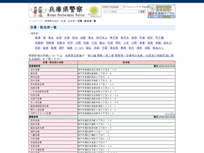 灘警察署 王子公園交番(日本、〒657-0838兵庫県神戸市灘区王子町3丁目1−1)