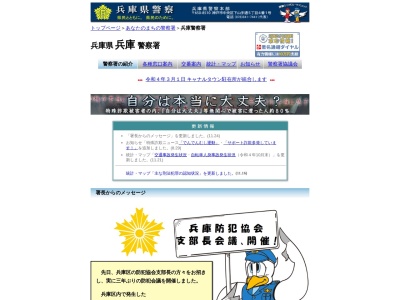 兵庫警察署(兵庫県神戸市兵庫区下沢通3-1-28)