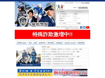 ランキング第14位はクチコミ数「0件」、評価「0.00」で「兵庫県警察本部 姫路交通反則通告センター」