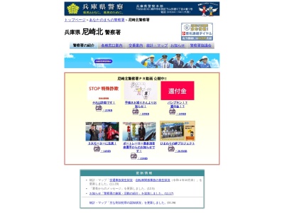 尼崎北警察署 尾浜交番(日本)