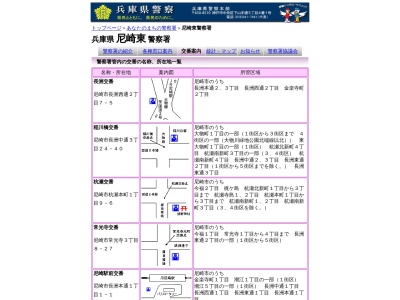 尼崎東警察署上坂部交番(2丁目-1 上坂部 尼崎市 兵庫県 661-0979 日本)