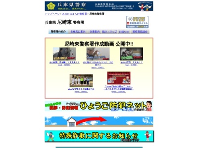 尼崎東警察署下坂部交番(日本)