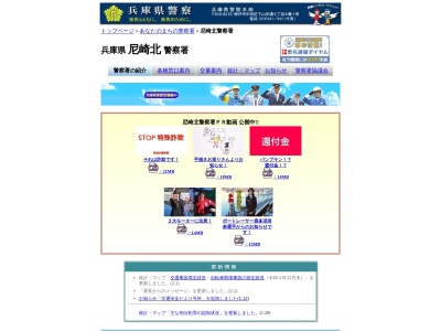 兵庫県尼崎北警察署(日本、〒661-0012兵庫県尼崎市南塚口町2丁目13−23)