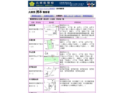 洲本警察署 都志駐在所(日本、〒656-1301 兵庫県洲本市五色町都志126−7)