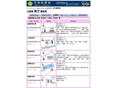 美方警察署川会駐在所(日本、〒667-1368兵庫県美方郡香美町村岡区入江７０７−１)